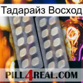 Тадарайз Восход 07